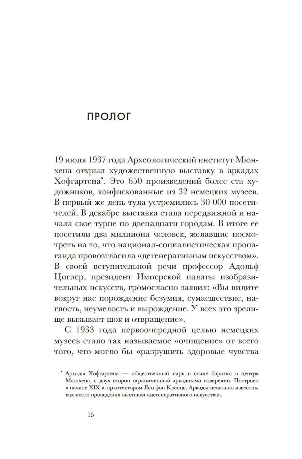 Кандинский и Мюнтер. Сила цвета и роковой любви