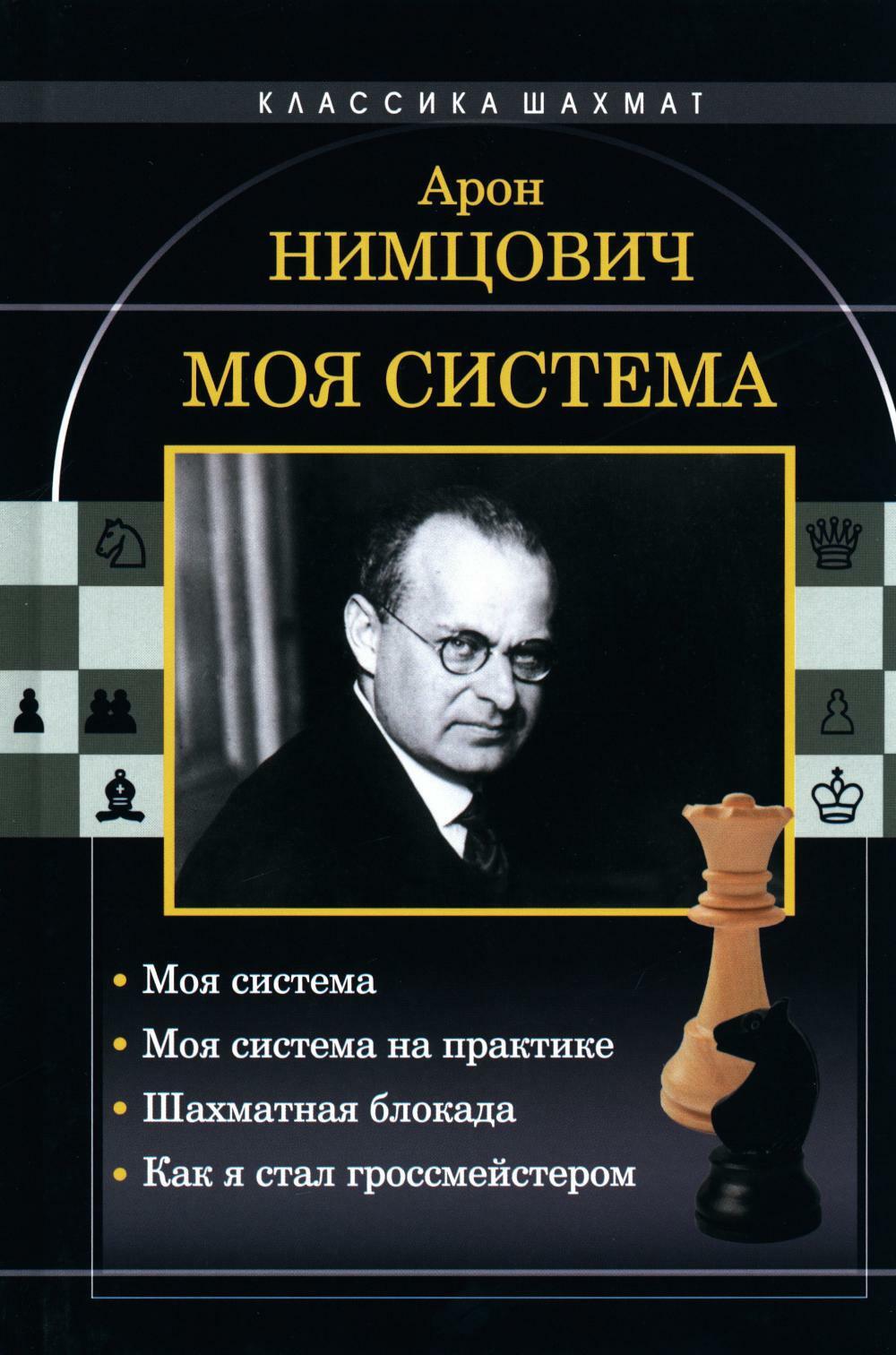Моя система