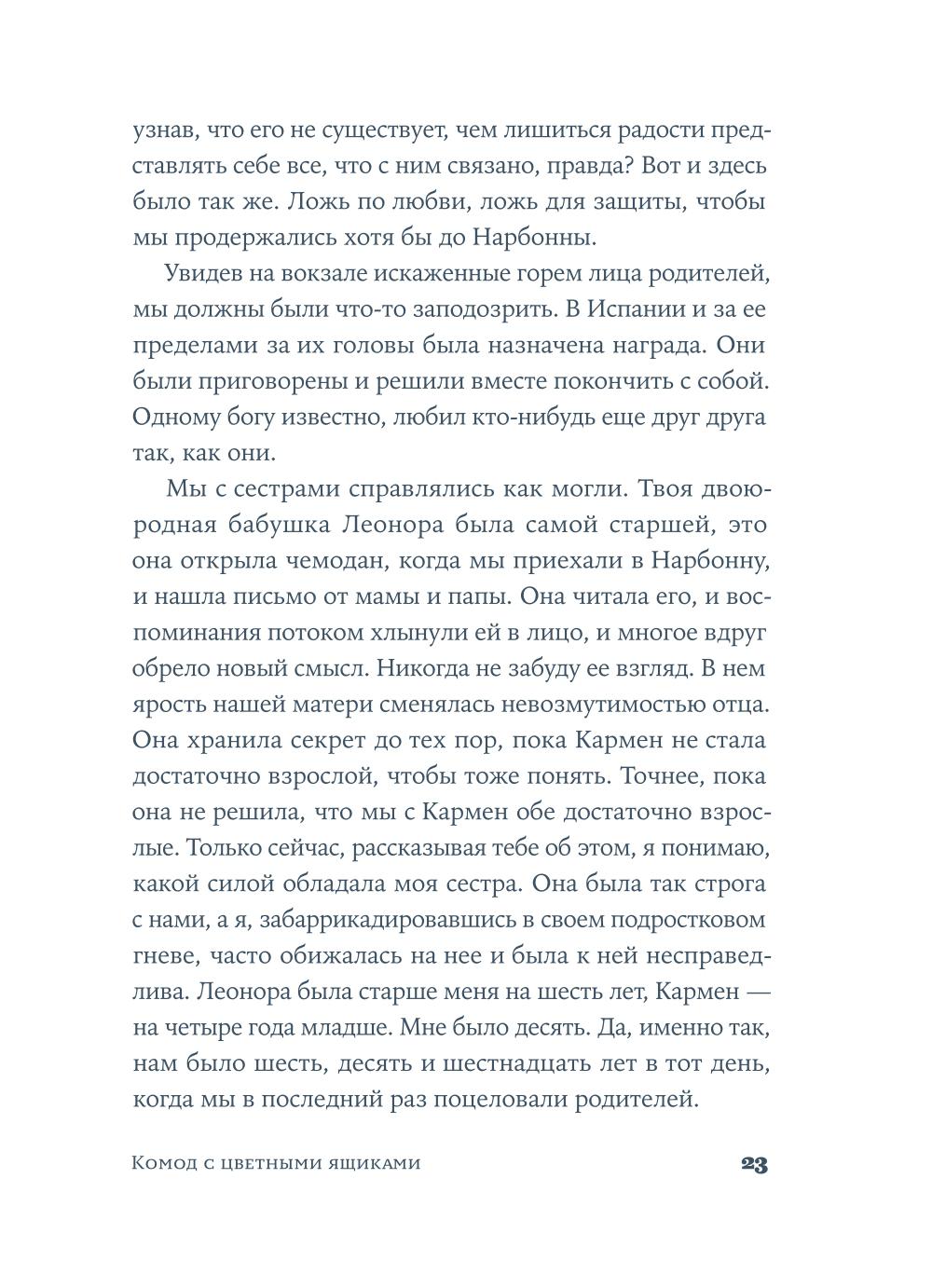 Комод с цветными ящиками