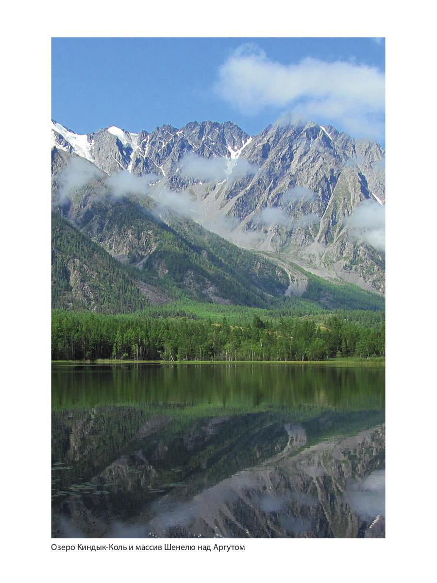 горы живые