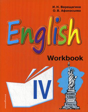 English. Workbook: рабочая тетрадь к учебнику английского языка для 4 кл. школ с углубленным изучением английского языка, лицеев и гимназий