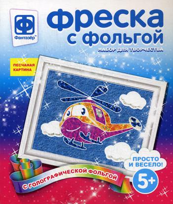 Фреска с фольгой. Полетаем?!