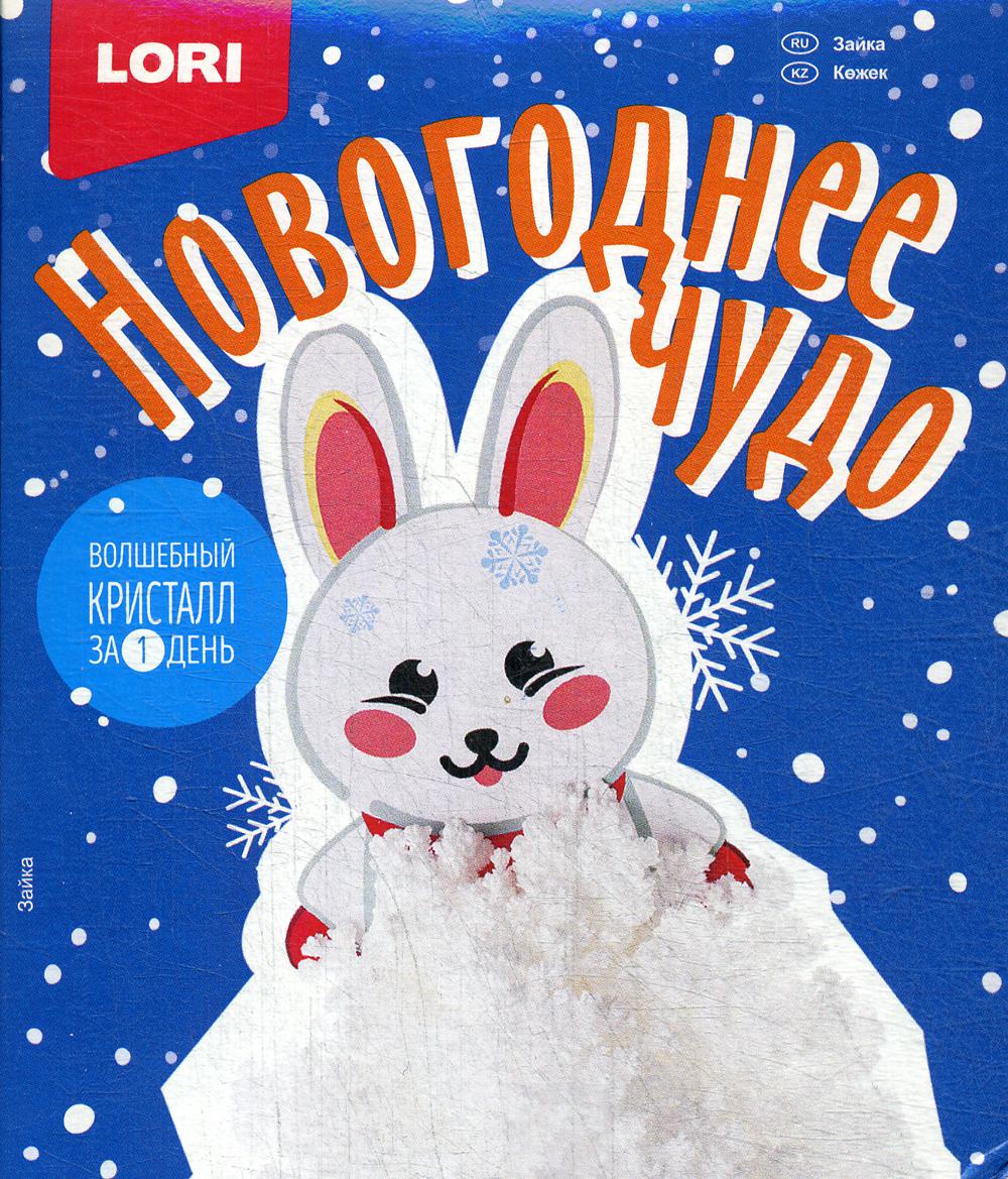 Выращивание кристаллов. Фигурки "Зайка"