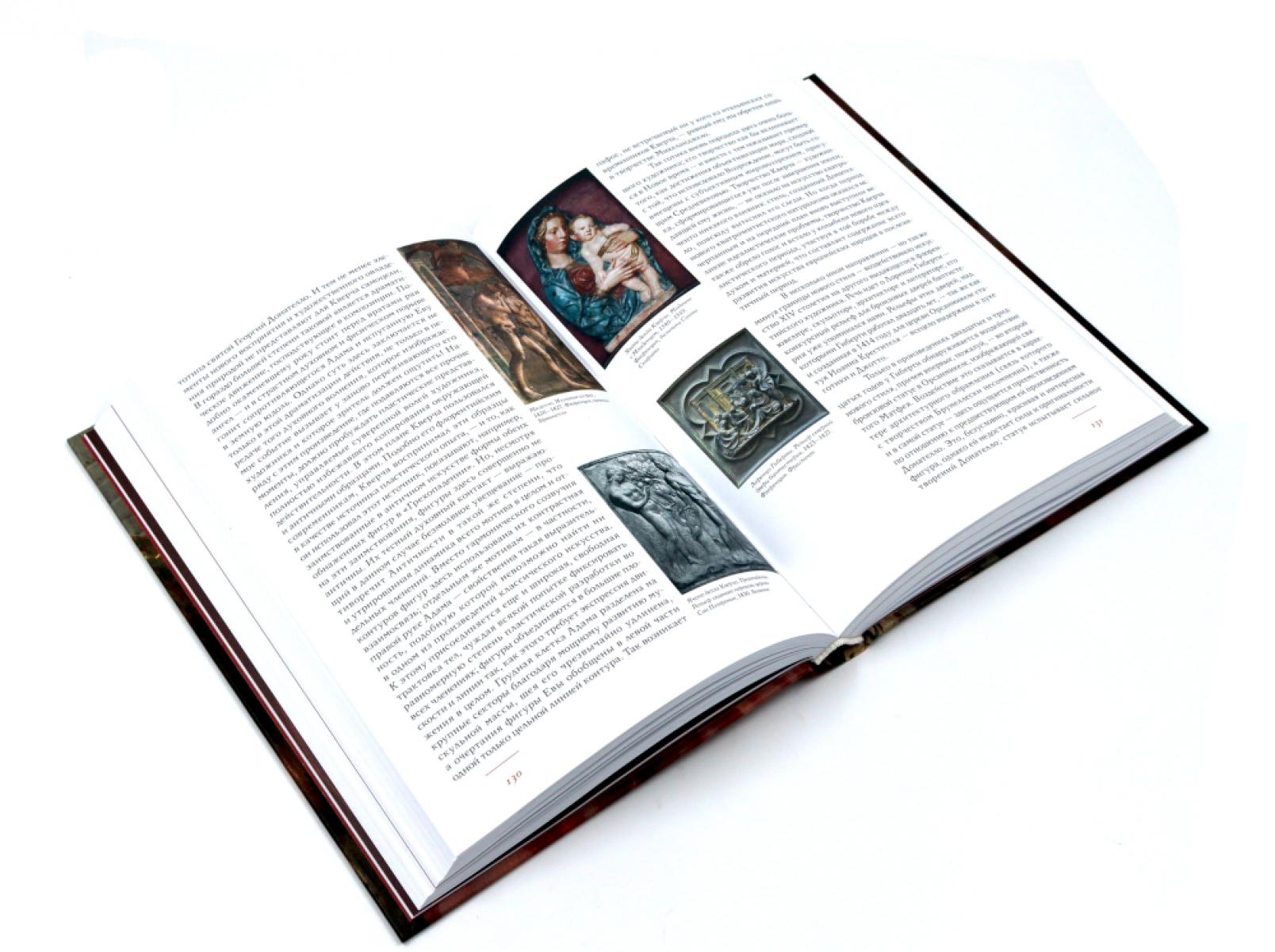 Макс Дворжак. История искусства в трех томах (комплект)