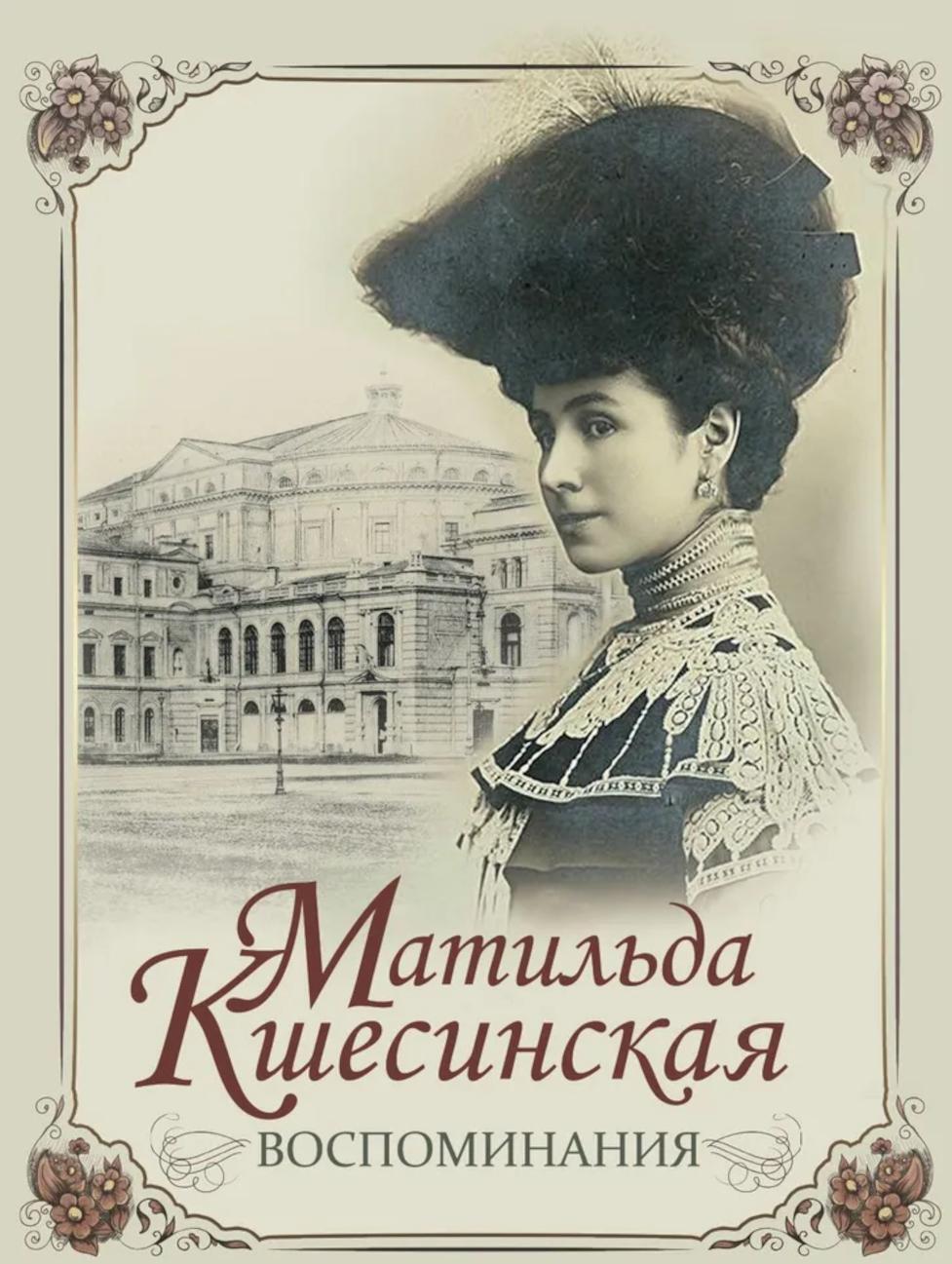 Воспоминания