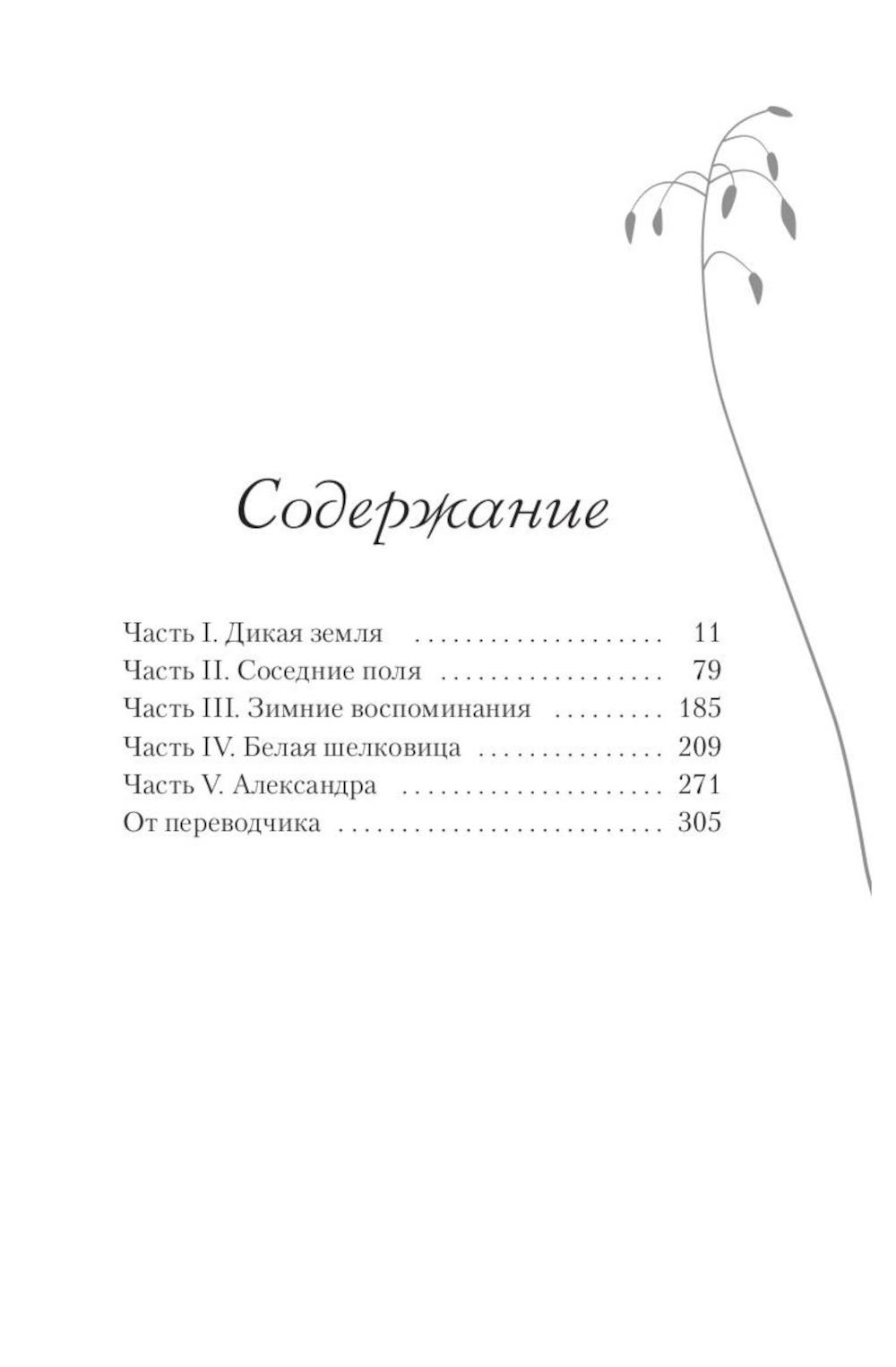 О пионеры!