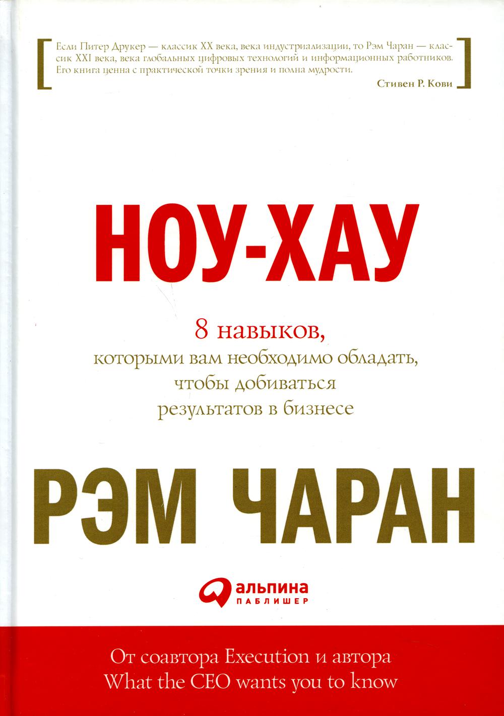 Ноу-хау: 8 навыков, которыми вам необходимо обладать, чтобы добиваться результатов в бизнесе