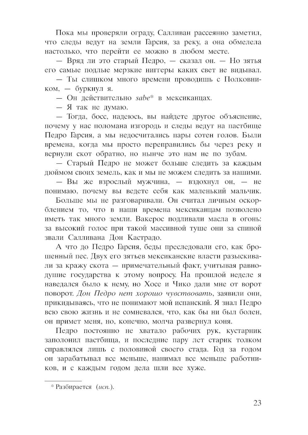 Сын