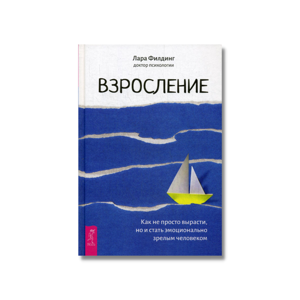 Семь популярных книг по психологии