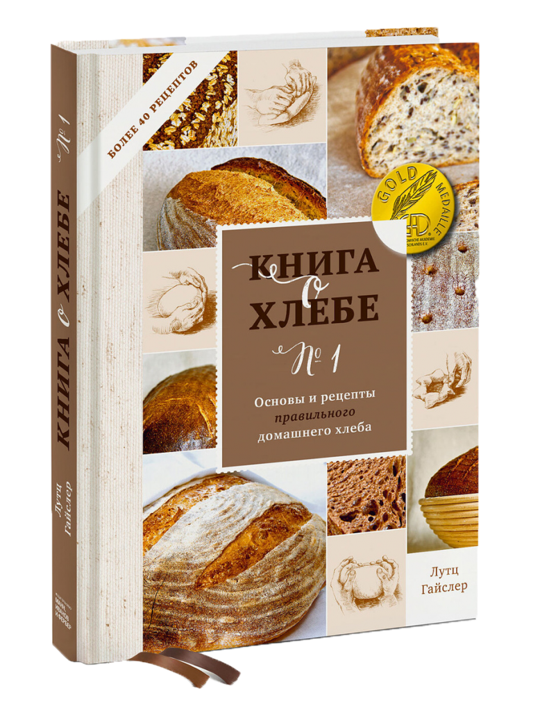 Книга о хлебе.png