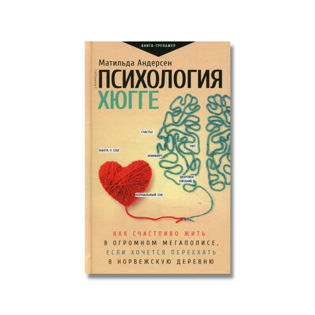 Семь популярных книг по психологии