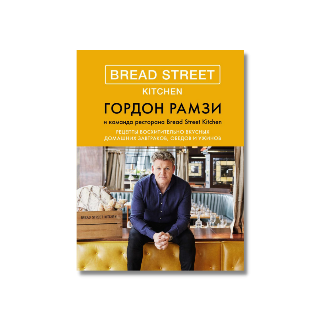 bread street kitchen