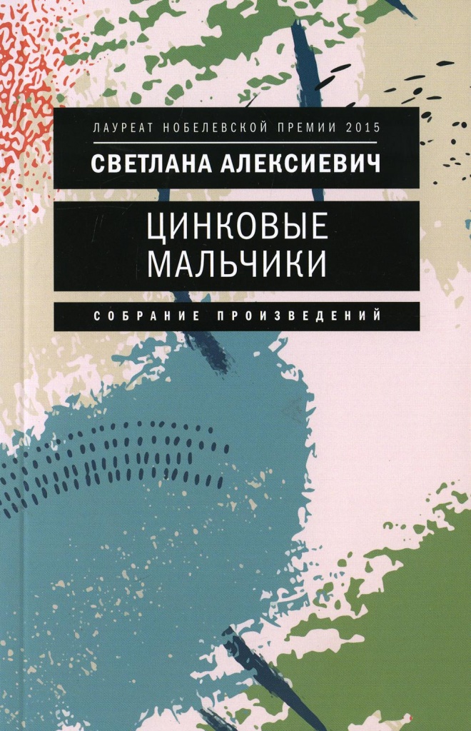 цинковые мальчики