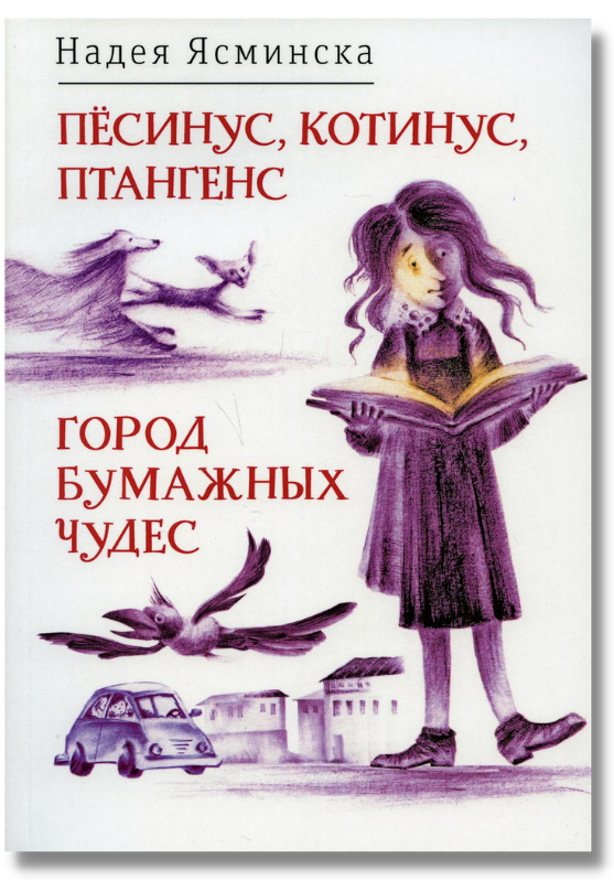 ясминская ясминская