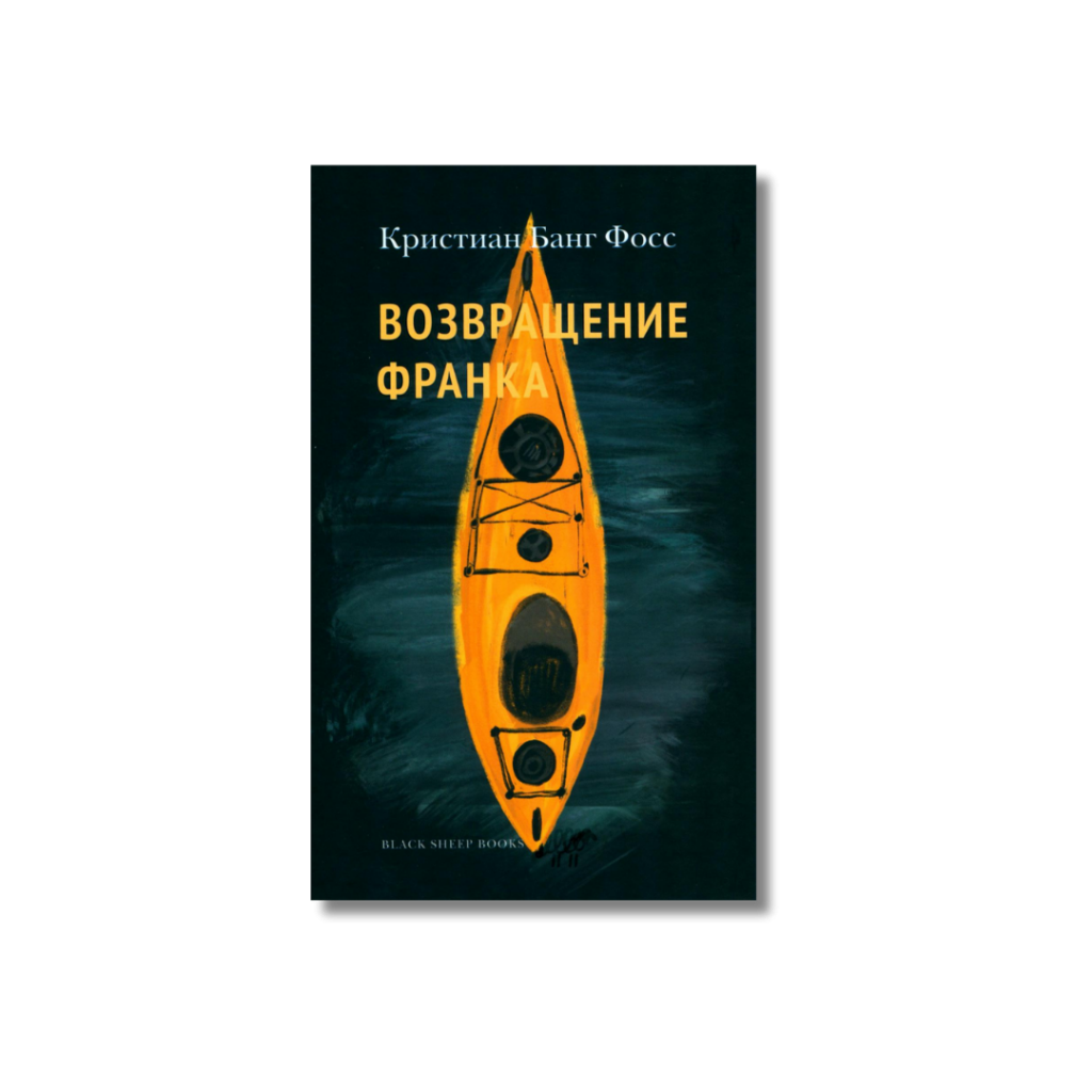 возвращение франка.png возвращение франка.png