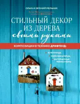 Наборы для вышивания Сделай своими руками