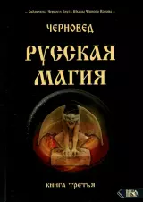 Торт «Черная магия»