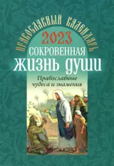 РЕЛИГИЯ. БОГОСЛОВИЕ: электронные книги, журналы и статьи. Онлайн-библиотека tarlsosch.ru, Страница 20