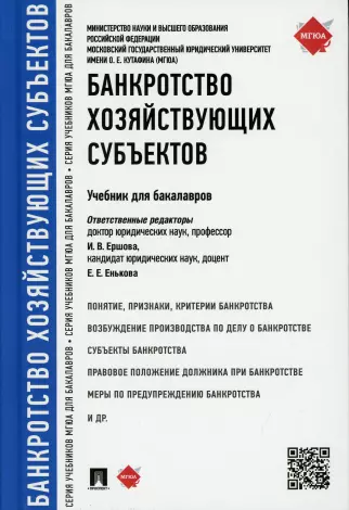 К истории становления института несостоятельности (банкротства) в российском гражданском праве