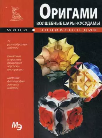 оригами в россии история | Дзен