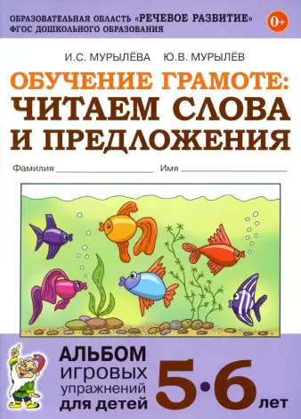 Церковная служебная книга, 5 (пять) букв - Кроссворды и сканворды