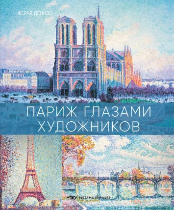 Архитектор, Создавший Здание Гранд-Опера В Париже В Г. - ответ на кроссворд и сканворд