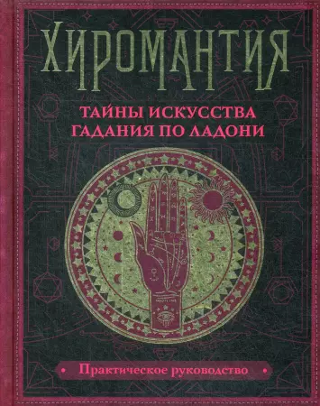 Как по линиям на руке узнать длительность жизни