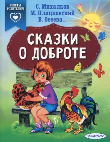 Добро в подарок! - ФОНД «СТРАНА - ДЕТЯМ»