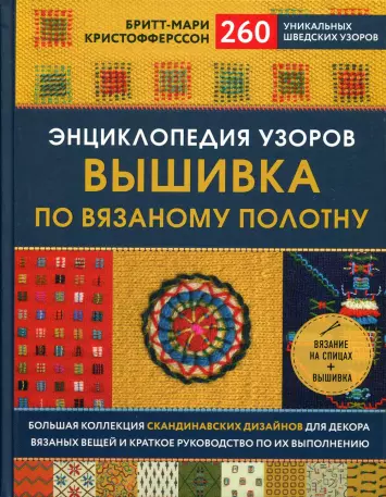 Как выбрать ткань для машинной вышивки. Часть 2