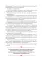 Искусство управленческой борьбы. Технологии перехвата и удержания управления. юбил.изд.илл.,доп.и перераб
