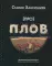 Про плов