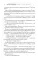 Гордость и предупреждение: первая книга цикла 