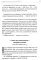 Эффективная система оздоровления человека. 