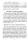 Православный молитвослов (коричневый)
