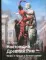 Настоящий Древний Рим. Мифы и правда о Вечном городе