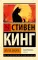 После заката: сборник
