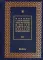 Полное собрание творений и писем святителя Игнатия Брянчанинова. В 8 т. Т. 3. 3-е изд., испр