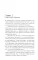 Уотервилль: триллер