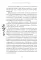 Астропсихология. 27 накшатр. 108 психотипов личности