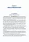 Obstetrics and gynecology: textbook. In 4 v. Vol. 2: Obstetric pathology: на англ.яз