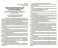 Правила технической эксплуатации электрических станций и сетей РФ