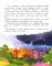 Книжная фея в королевстве Чтенция