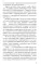 Энергетические секреты прочного брака. 2-е изд