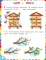 Сборник развивающих заданий для детей 2-3 лет