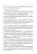 Международные валютно-кредитные отношения. В 2 ч. Ч. 1: Учебное пособие