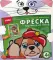 Фреска. Картина из песка 