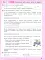 Математика: 4 класс: углубленный уровень: рабочая тетрадь: в 3 ч. Ч. 2. 2-е изд