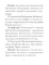 Молитвы ко Пресвятой Богородице. Богородичное правило. Пяточисленные молитвы
