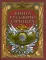Книга русского офицера