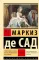Философия в будуаре, или Безнравственные наставники: роман
